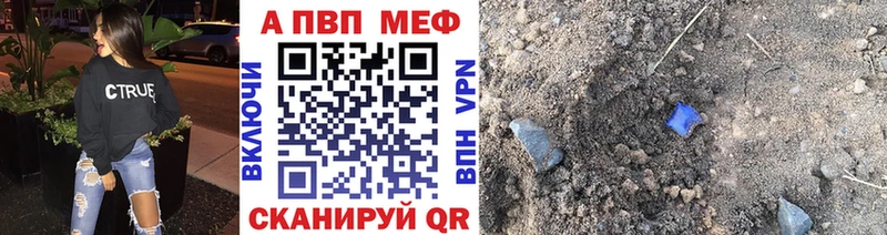 Alpha PVP СК  купить  сайты  Видное 