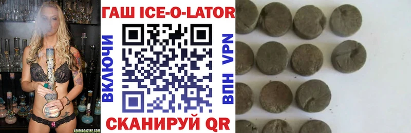 ГАШ Ice-O-Lator  Видное 