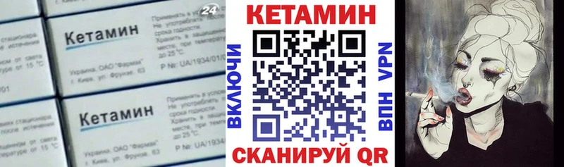 КЕТАМИН VHQ  Видное 