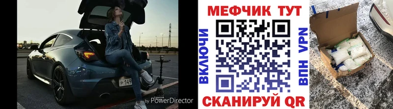 Мефедрон кристаллы  Видное 