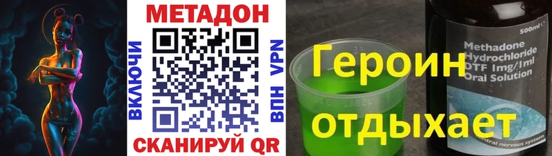 МЕТАДОН кристалл  Видное 