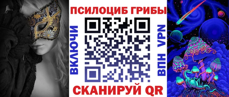 Галлюциногенные грибы ЛСД  Видное 